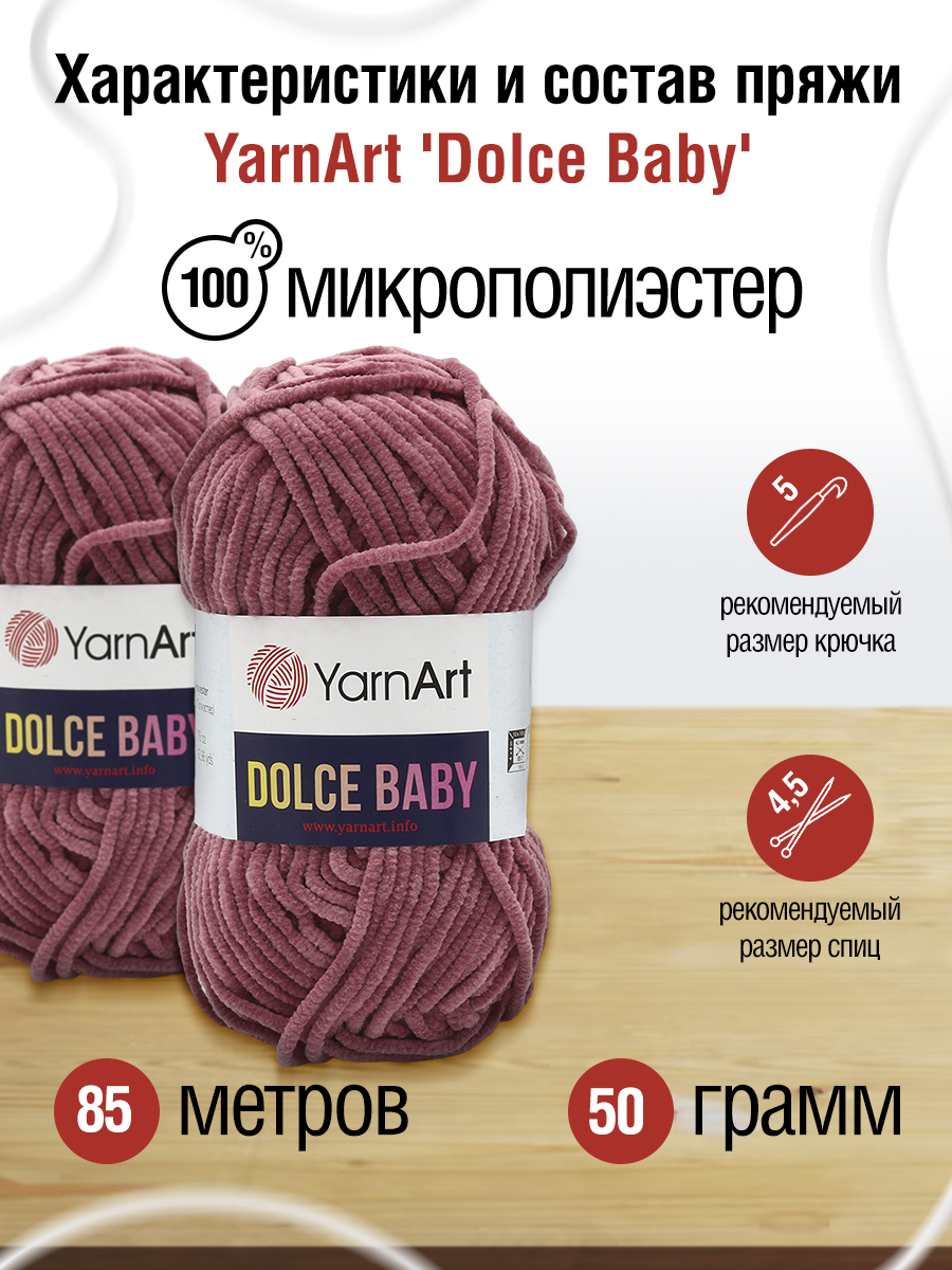 Пряжа для вязания YarnArt Dolce Baby 50 гр 85 м микрополиэстер плюшевая 5 мотков 751 темно-розовый - фото 2