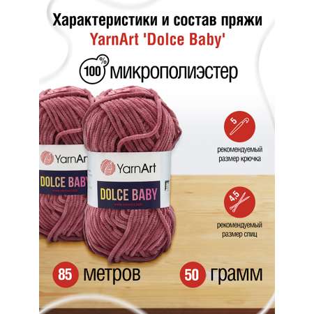 Пряжа для вязания YarnArt Dolce Baby 50 гр 85 м микрополиэстер плюшевая 5 мотков 751 темно-розовый