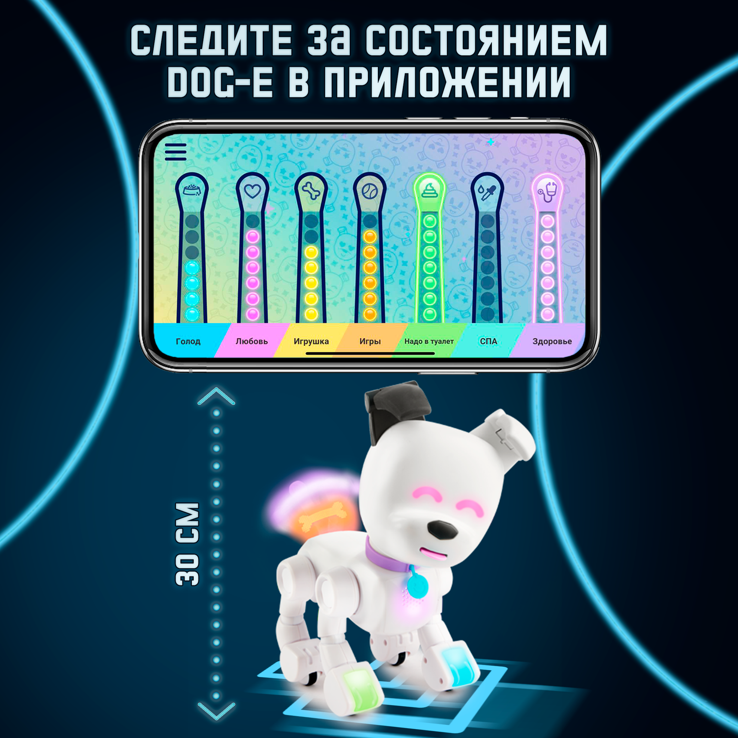 Wow Wee DOG E 1691
