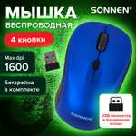 Мышь беспроводная Sonnen V111 Usb 800/1200/1600 dpi