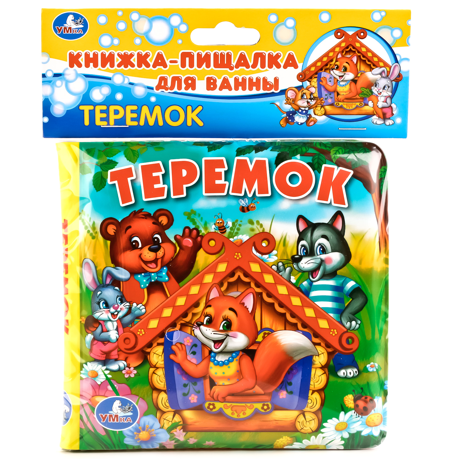 Игрушка для ванны УМка книга-пищалка Теремок - фото 1