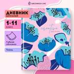 Дневник Greenwich line Лайт Creative Bright