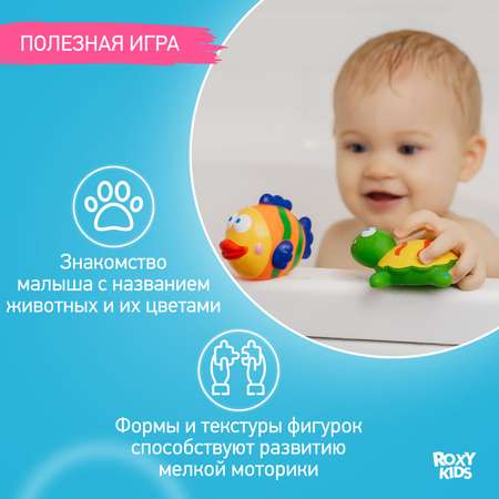 Игрушки для ванной ROXY-KIDS для детей Морские обитатели 6 шт