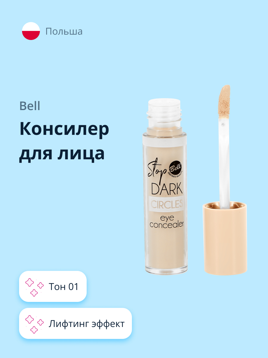 Консилер Bell Stop dark circles eye concealer тон 01 - фото 1