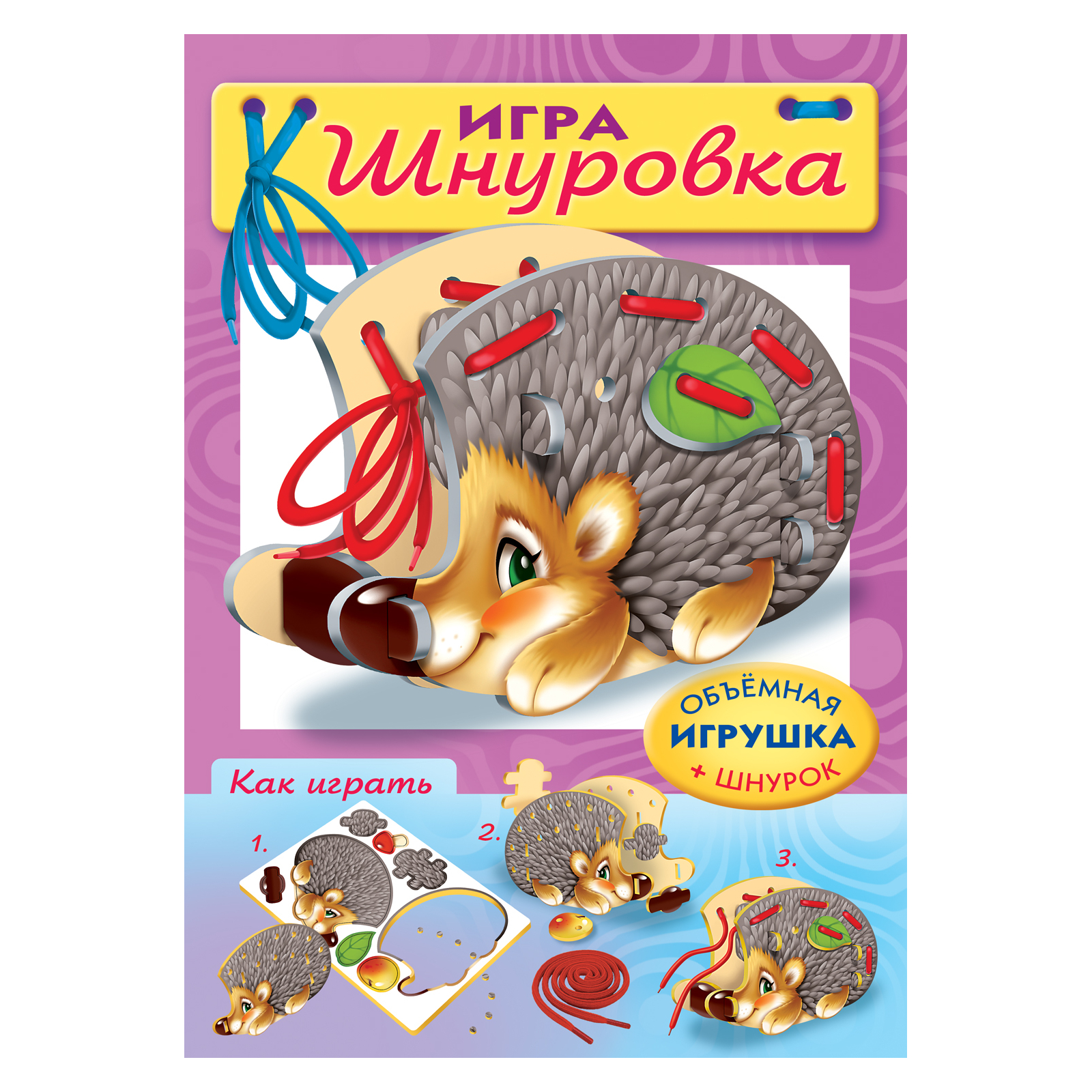 Шнуровка Hatber Ёжик - фото 2