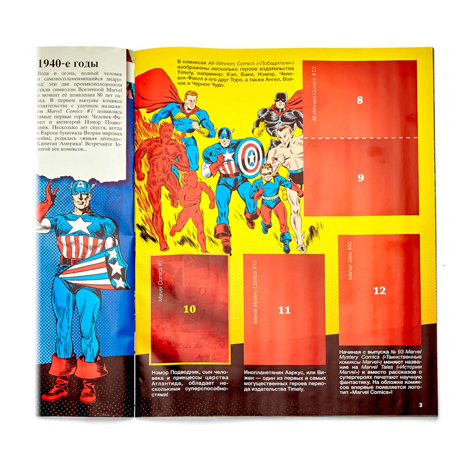 Альбом для наклеек Panini Marvel-80 - фото 2
