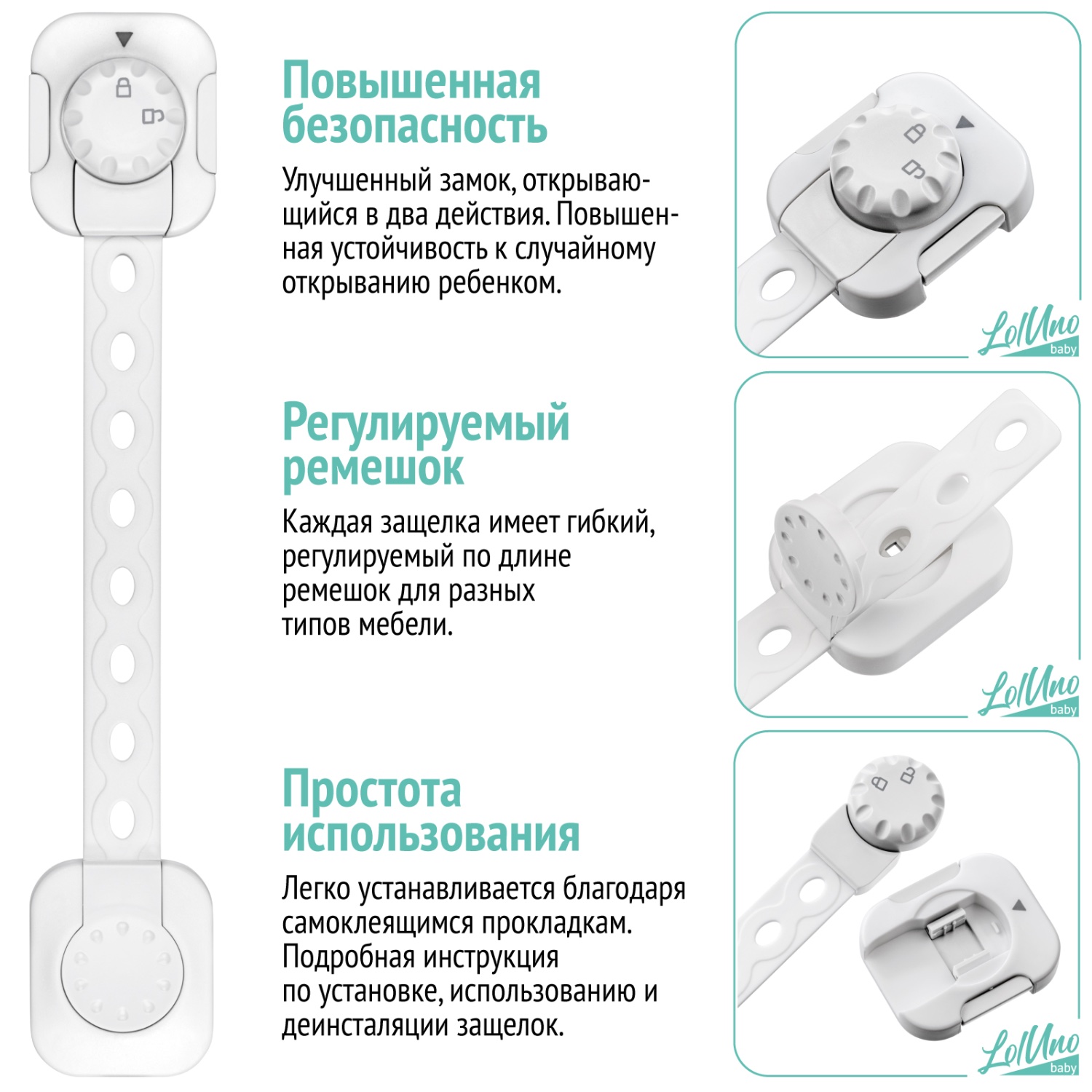 Блокиратор для дверей и ящиков LolUno Home baby 4 шт - фото 3