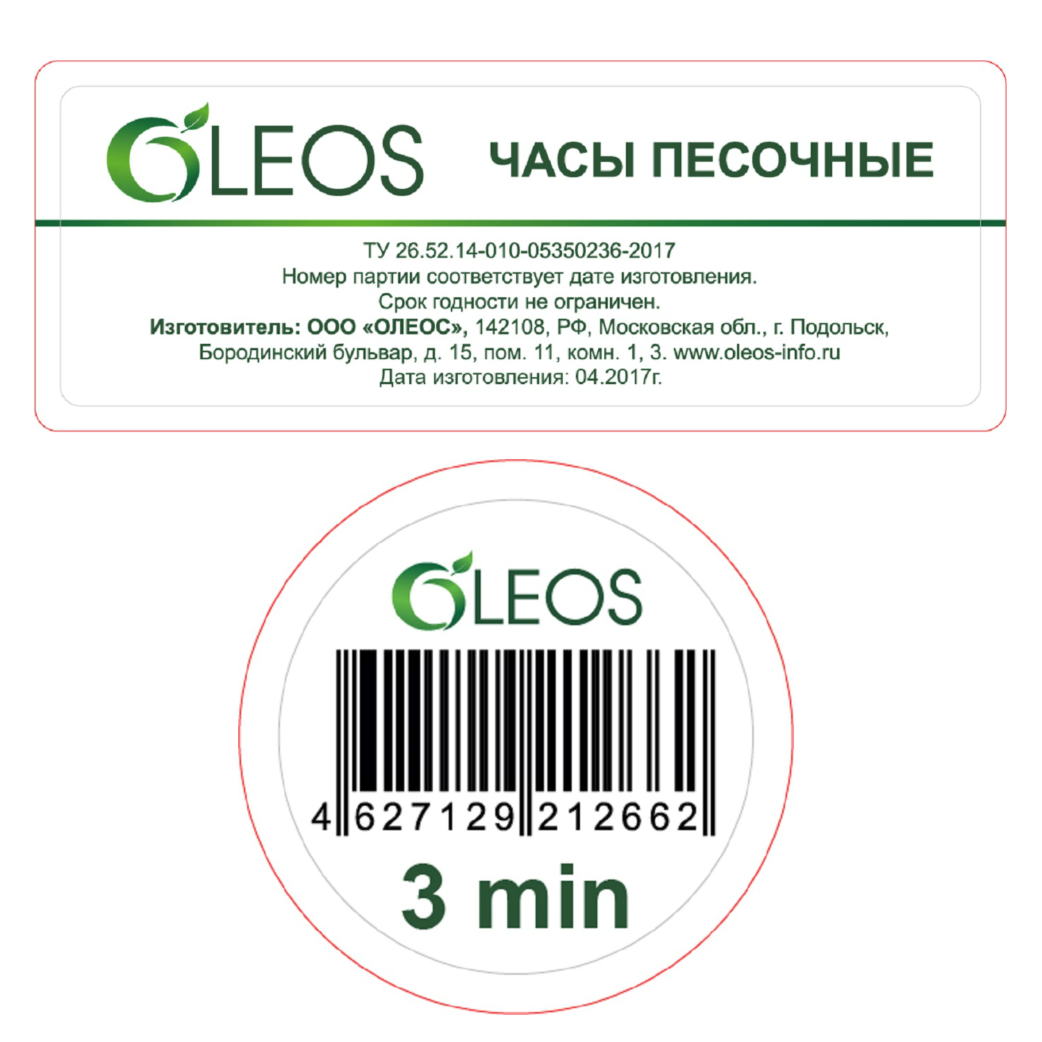 Часы песочные Oleos Желтые 3 минуты купить по цене 318 ₽ в  интернет-магазине Детский мир