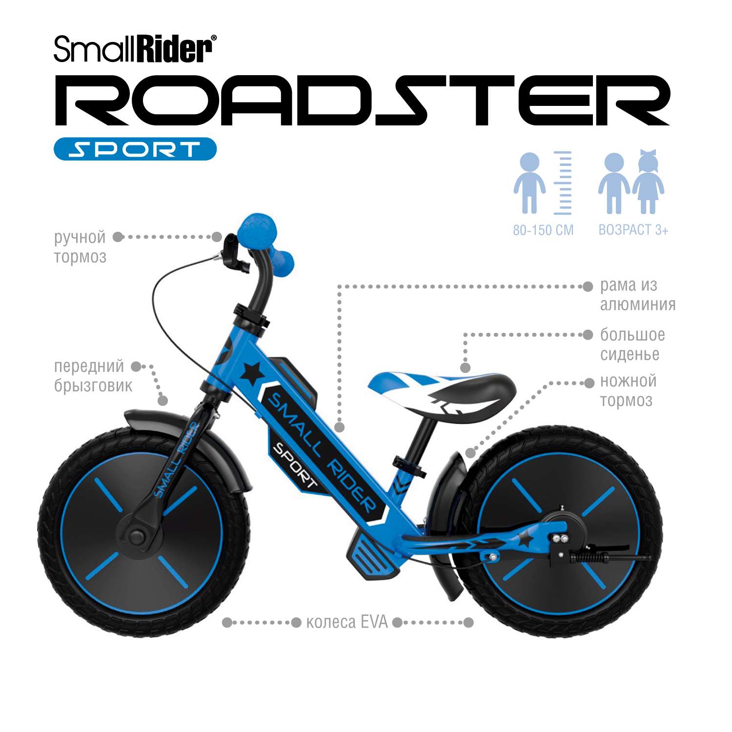 Беговел Small Rider Roadster Sport Eva синий - фото 2