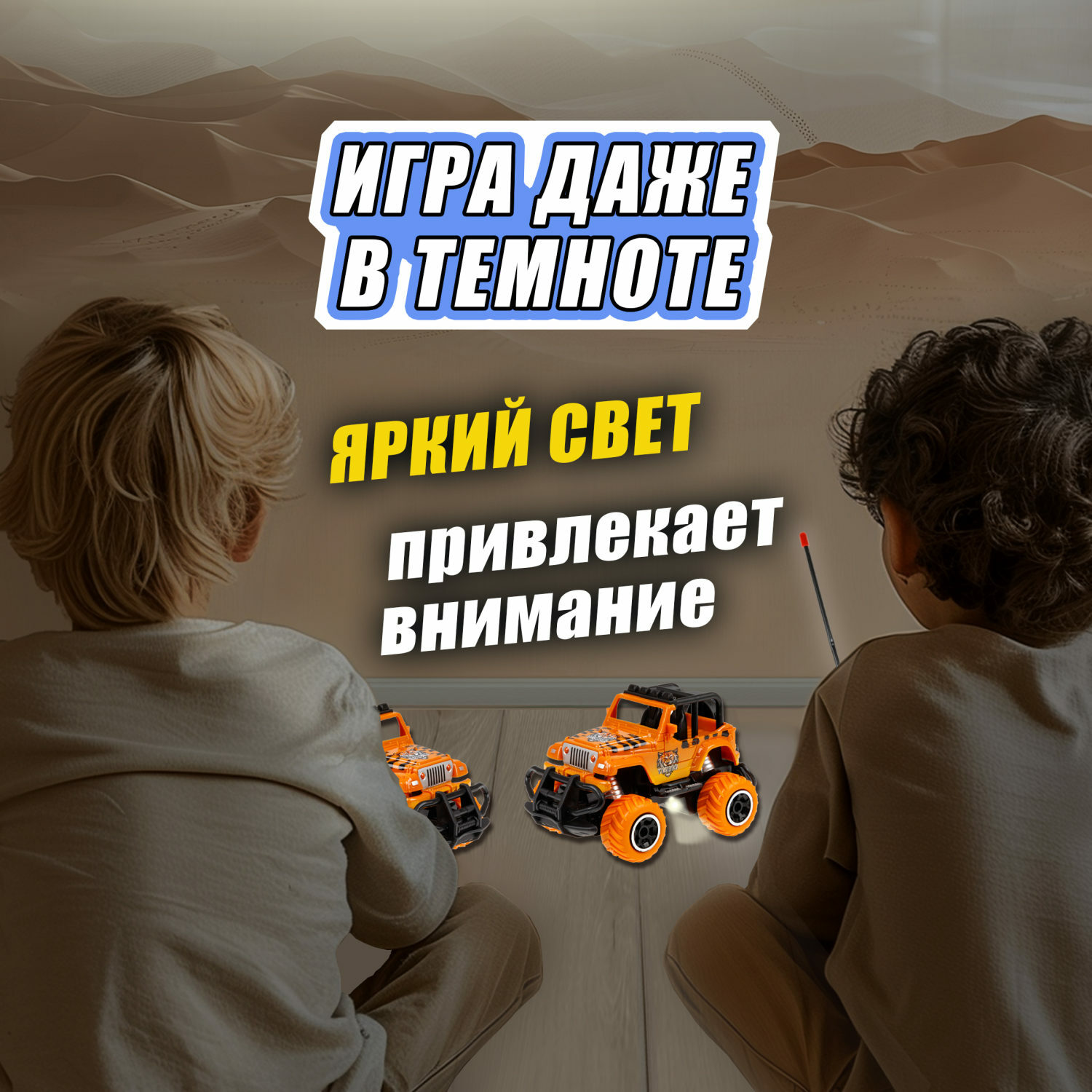 Внедорожник РУ 1TOY Сафари 1:43 - фото 6