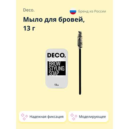 Мыло для бровей DECO. с щеточкой 13 г