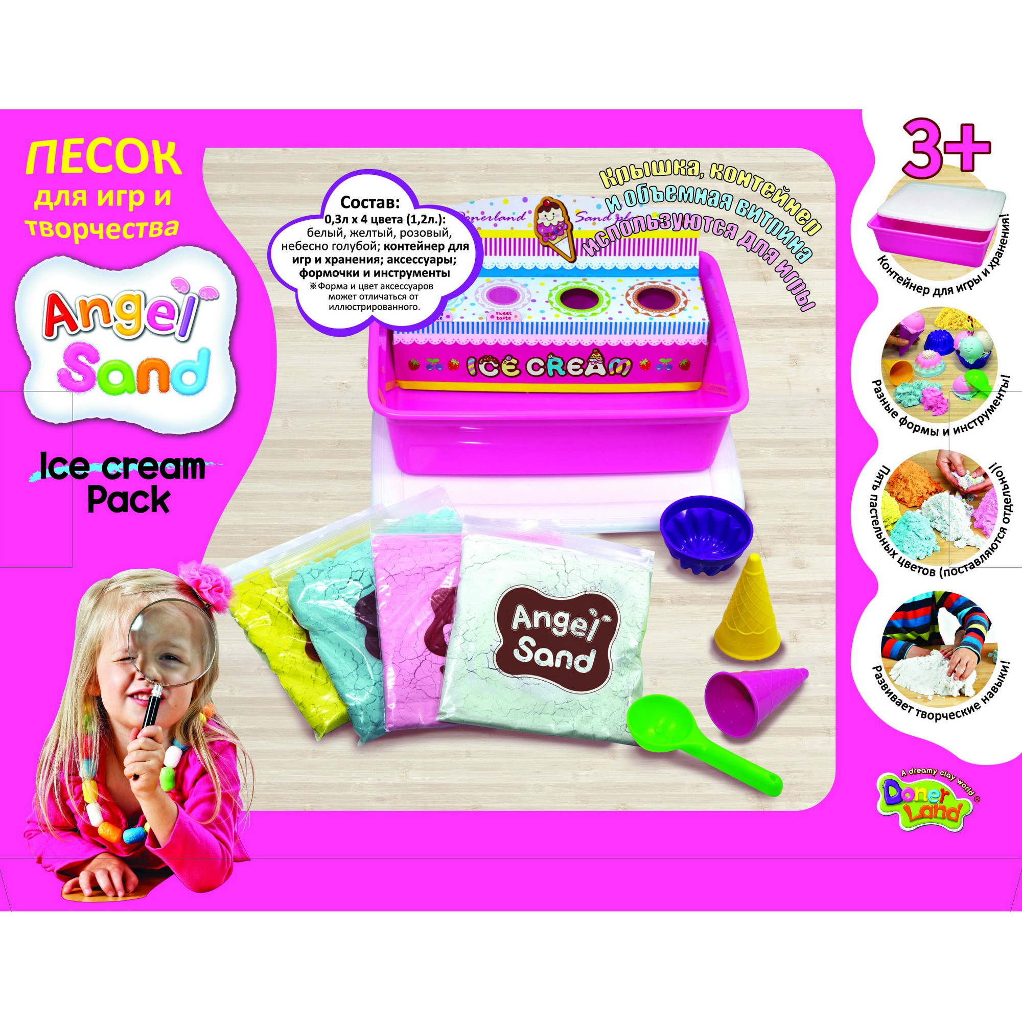 Набор песка Angel Sand Ice Cream Pack - фото 6