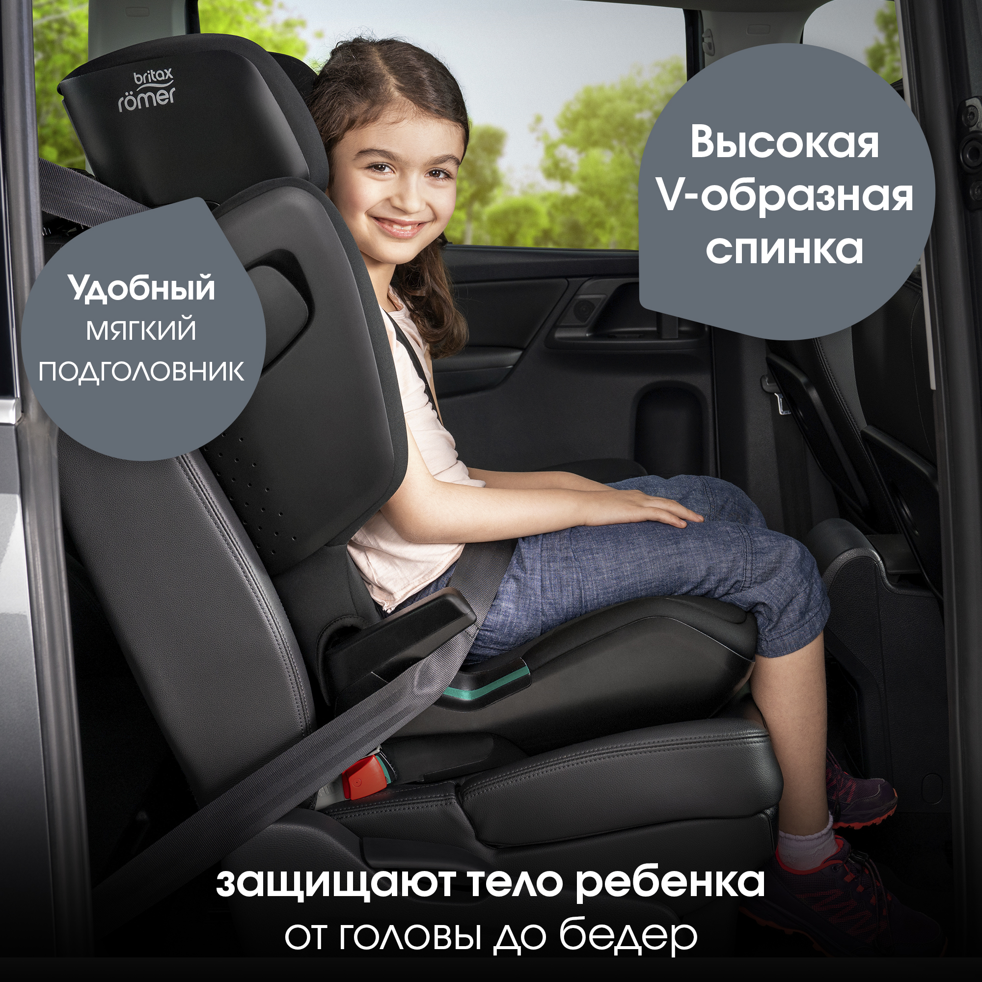 Автокресло Britax Roemer Kidfix Space Black Isofix 2/3 (15-36 кг) - фото 7