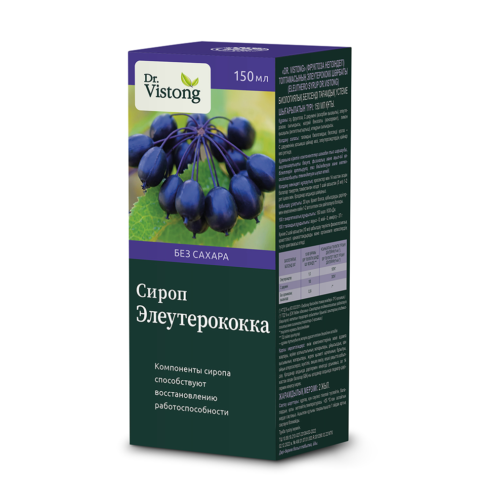 БАД DR. Vistong Сироп Элеутерококка флакон 150 мл - фото 5