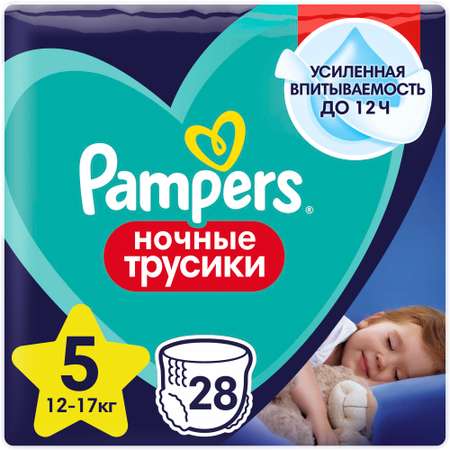 Подгузники-трусики Pampers ночные для мальчиков и девочек 5 12-17кг 28шт