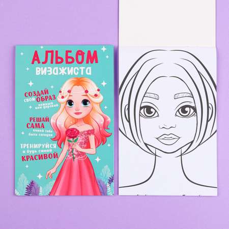 Набор детской косметики Выбражулька «Уроки принцессы» тени 9 штблески 4 шт.