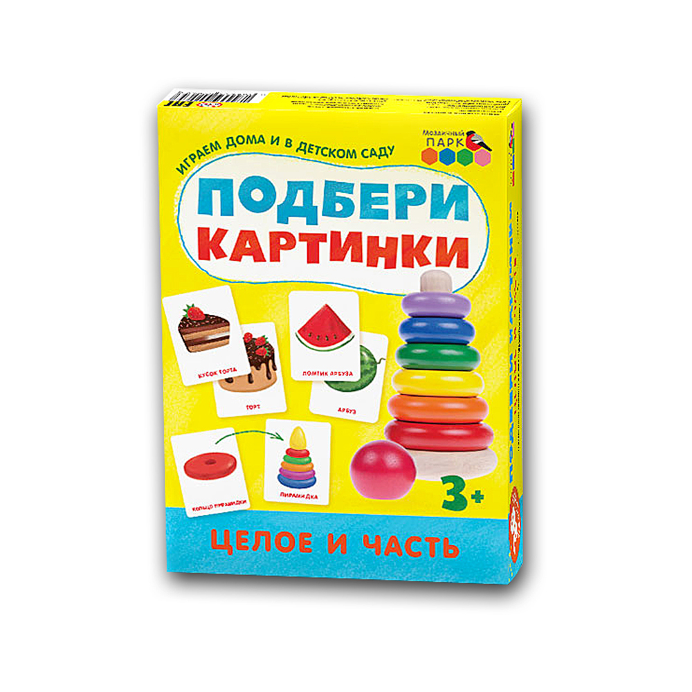 Игра развивающая Русское Слово Подбери картинки. Целое и часть - фото 1