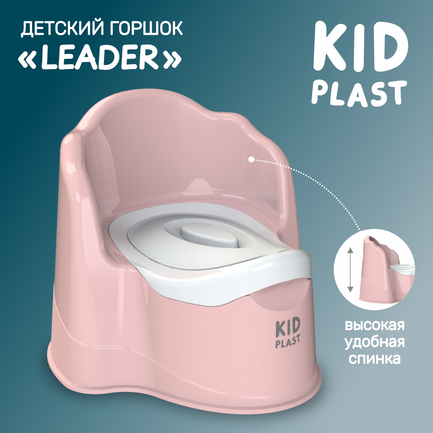 Горшок туалетный KidPlast Горшок туалетный Leader, розовый - фото 1