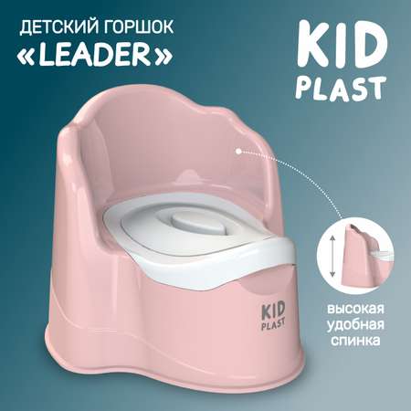 Горшок туалетный KidPlast Горшок туалетный Leader, розовый