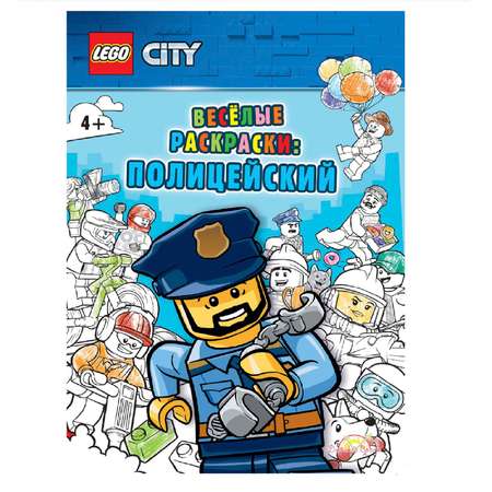 Книга-раскраска LEGO City