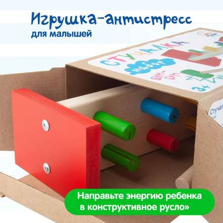 Стучалка Краснокамская игрушка цветная