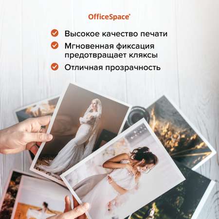 Фотобумага OfficeSpace А4 для стр. принтеров 50л глянцевая односторонняя