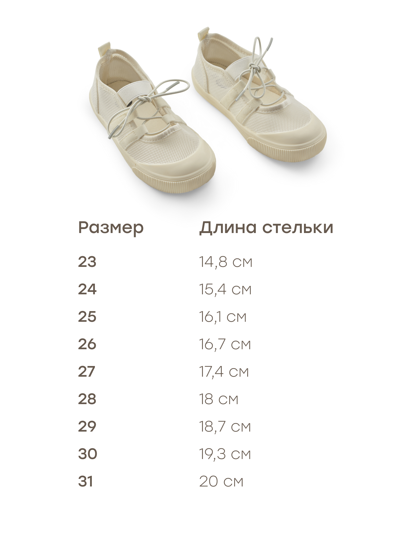 Кеды Happy Baby 86599_бежевый - фото 2