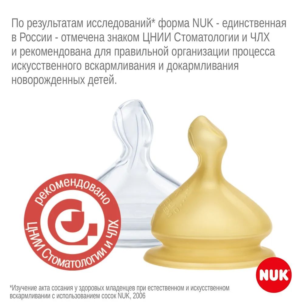 Соска на бутылочку Nuk First Choice - фото 5