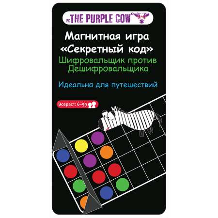 Игра настольная The Purple Cow магнитная Секретный код