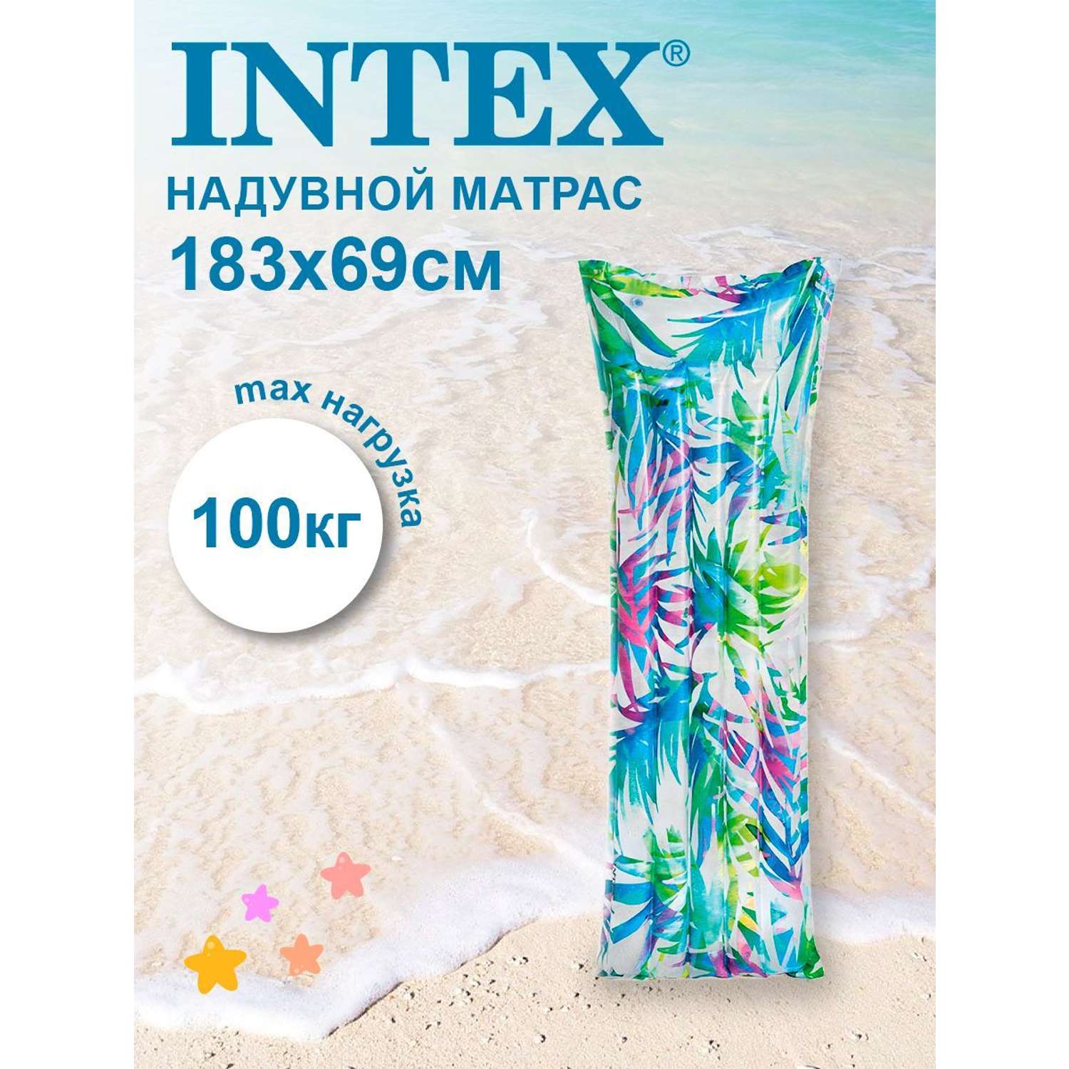Надувной матрас INTEX 59720-w - фото 1