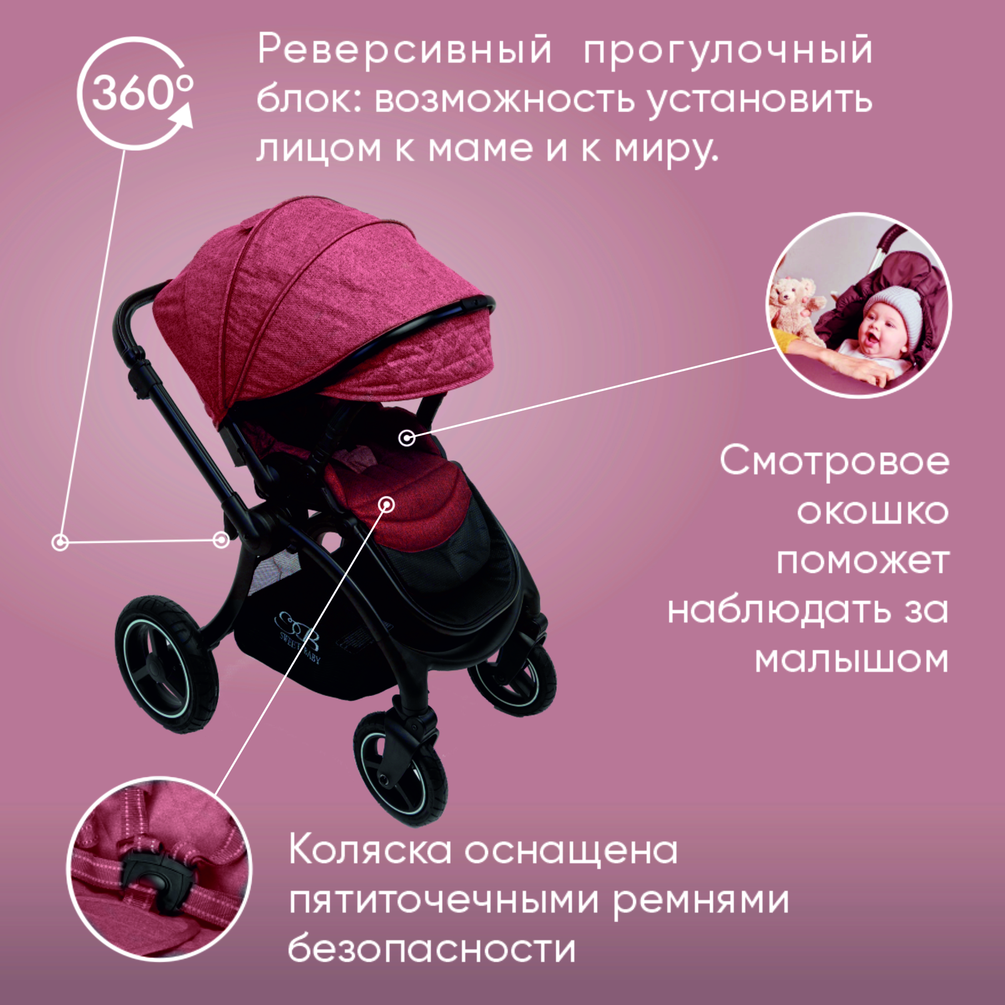 Коляска 2 в 1 Sweet Baby - фото 13