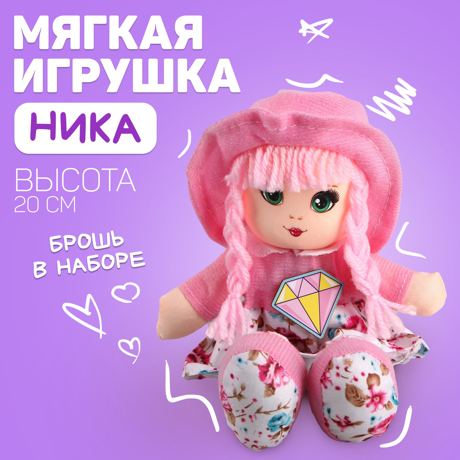 Кукла Milo Toys «Ника» 20 см - фото 1