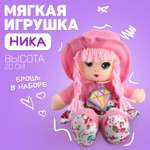 Кукла Milo Toys «Ника» 20 см