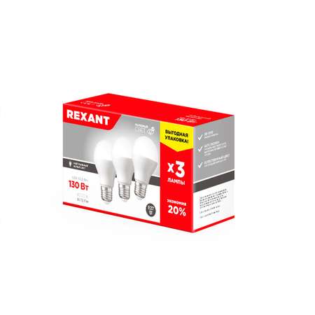 Лампа REXANT светодиодная Груша A60 15.5Вт E27 1473Лм 4000K нейтральный свет 3 штуки