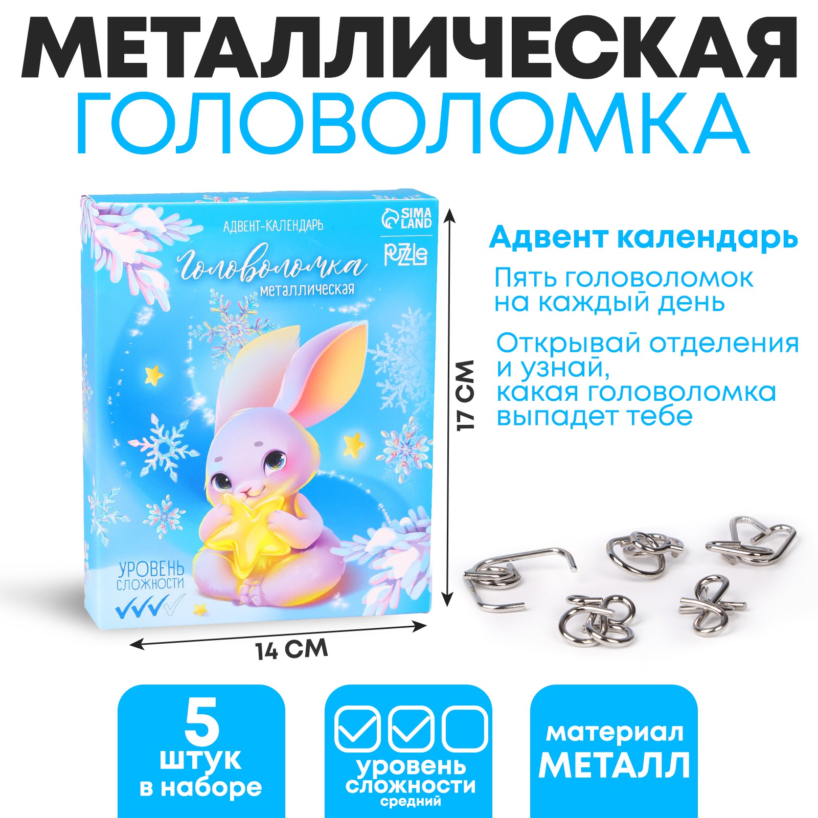 Головоломка Puzzle Time металлическая «Адвент-календарь» зайка - фото 1