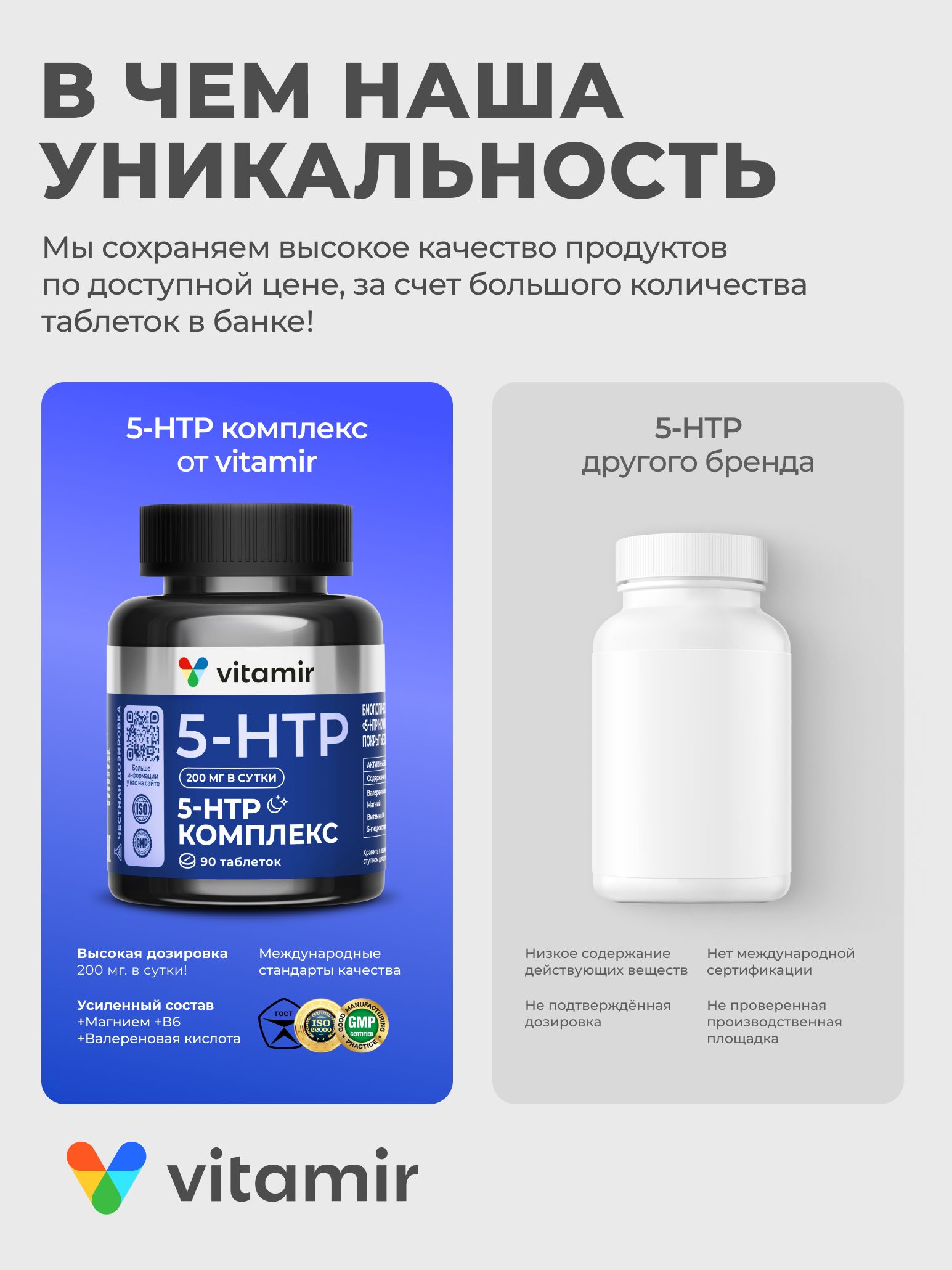 БАД успокоительный VITAMIR спокойствие - фото 4