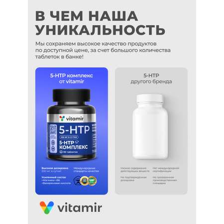 БАД успокоительный VITAMIR спокойствие