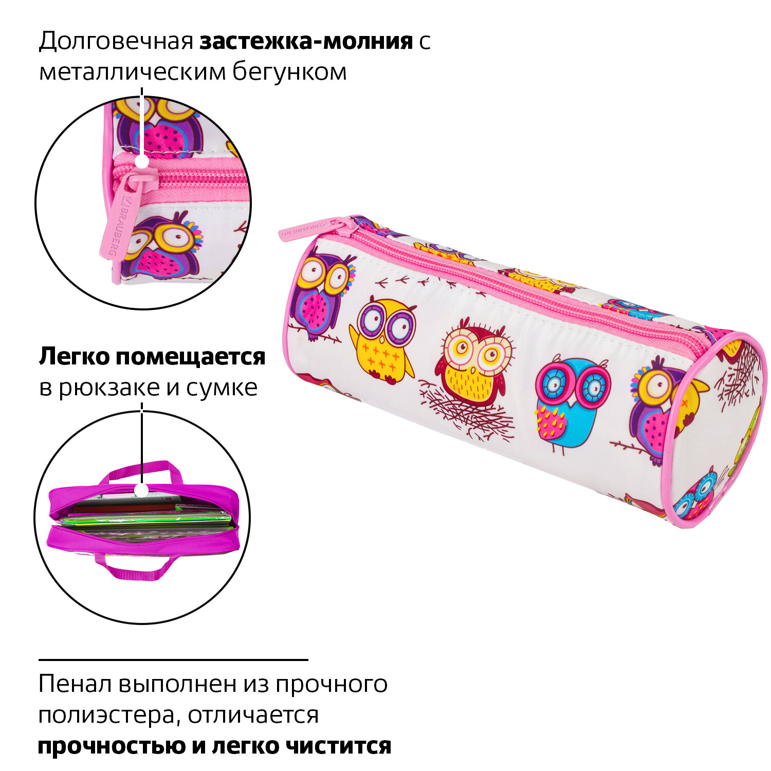 Пенал-тубус Brauberg с эффектом Soft Touch мягкий Owls - фото 4