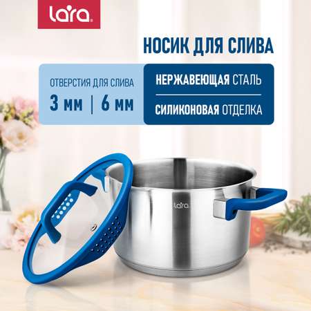 Кастрюля LARA LR02-794 нержавеющая сталь 6.2 л крышка со сливом серия сапфир