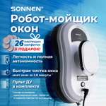 Робот мойщик окон Sonnen с пультом и датчиком от падения