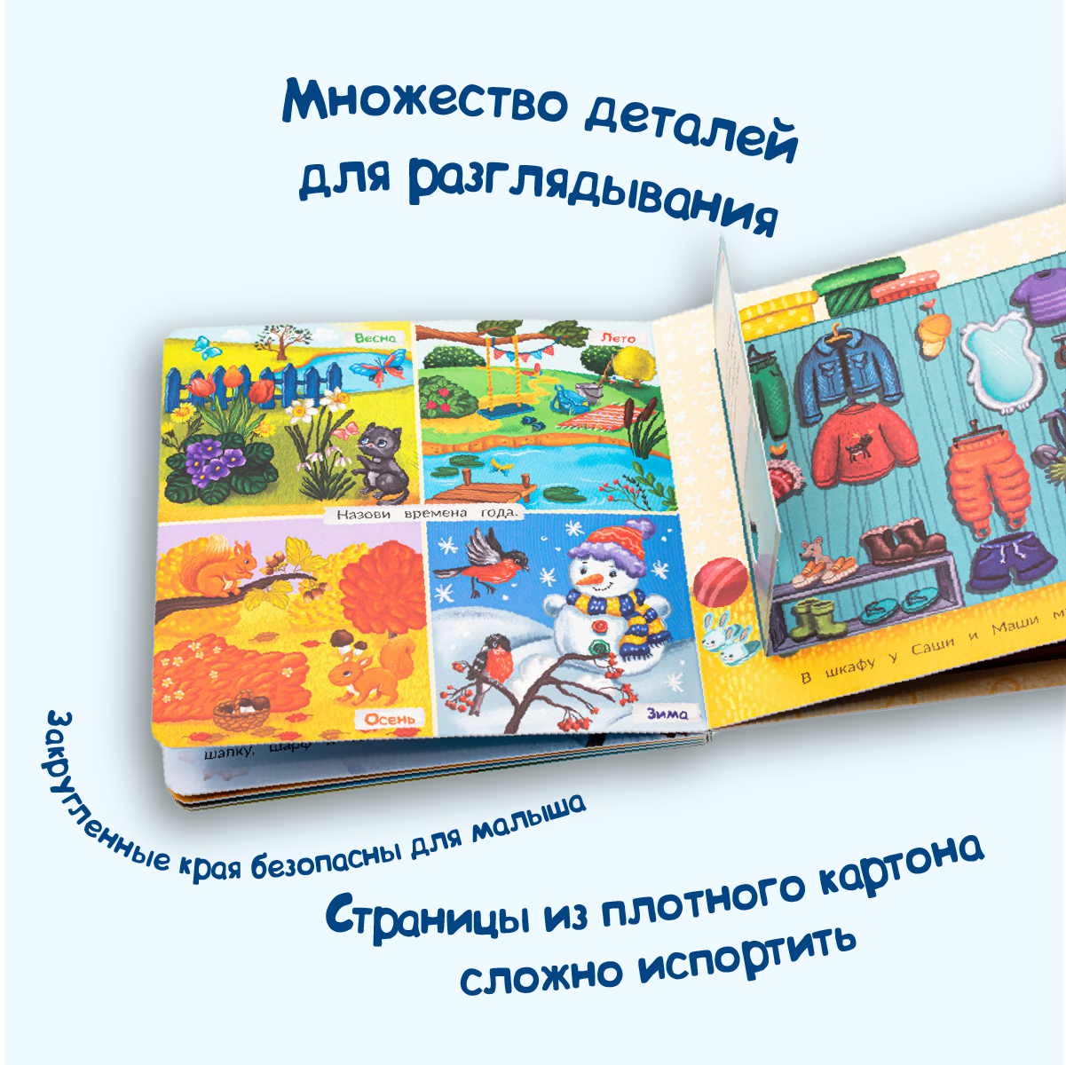 Книжки-картонки и книжки-малышки