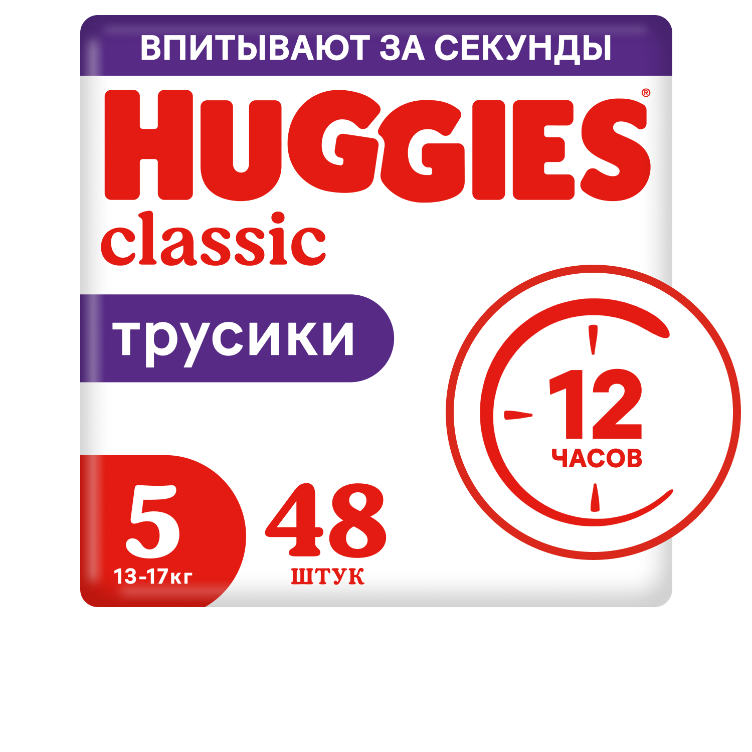 Подгузники-трусики Huggies Classic 13-17кг 5 размер 48шт - фото 2