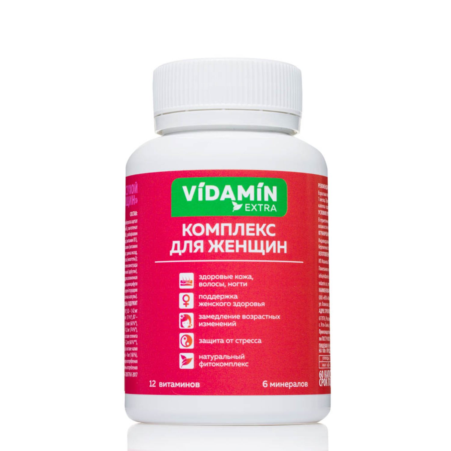 Витамины для волос VIDAMIN EXTRA 60 капсул - фото 1
