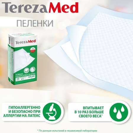 Пеленки TerezaMed впитывающие Normal 60x60 10 шт