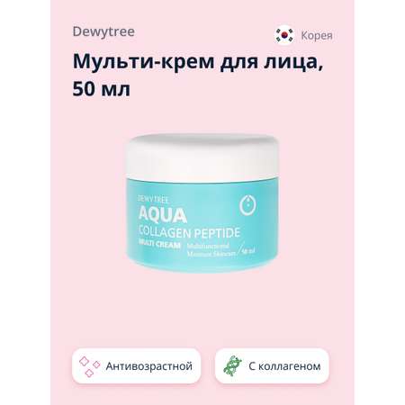 Крем для лица DEWYTREE Aqua 3 в 1 с коллагеном 50 мл