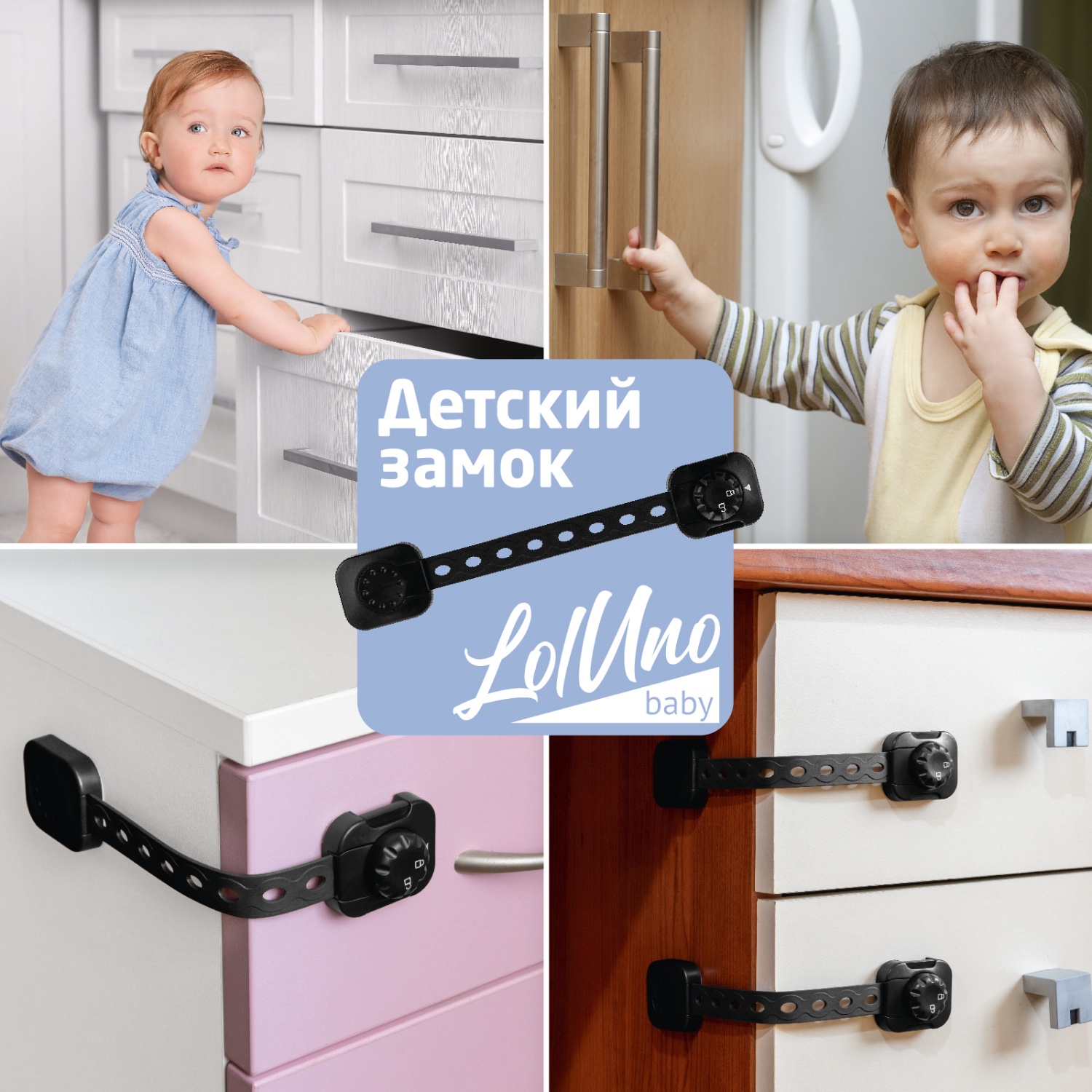 Блокиратор для дверей и ящиков LolUno Home baby 4 шт - фото 6