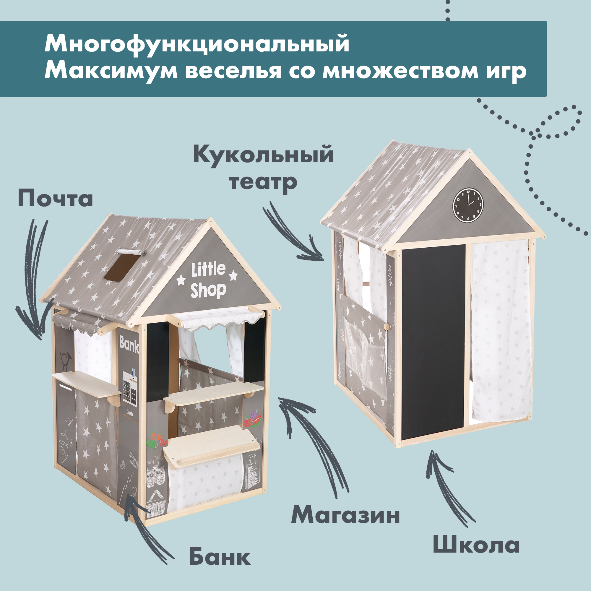 Кукольный театр для малышей Roba домик деревянный купить по цене 29737 ₽ в  интернет-магазине Детский мир