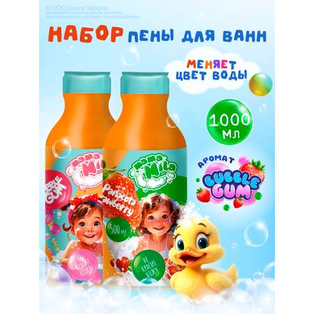 Набор пен для ванн DELTA COSMETICS Mama Mila Волшебная ванна Bubble gum/Panacota Strawberry