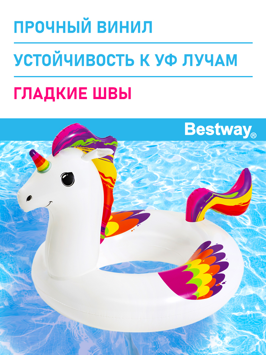 Игрушка для катания верхом Bestway Единорожка 119х91 см - фото 2