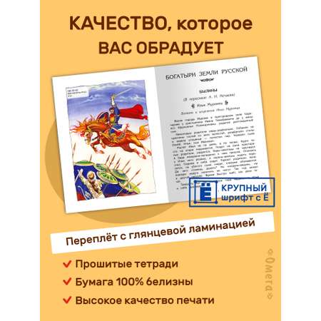 Книга Омега-Пресс Хрестоматия по чтению 5 класс Внеклассное чтение